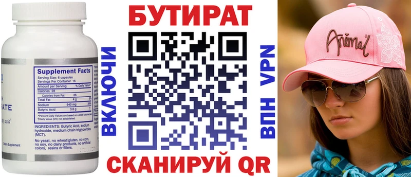 БУТИРАТ оксана Пенза