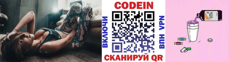 купить наркотик  Пенза  Кодеин Purple Drank 