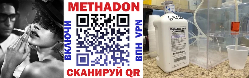 МЕТАДОН VHQ  Пенза 